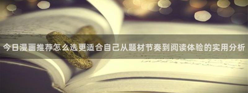 漫蛙漫画热门榜单